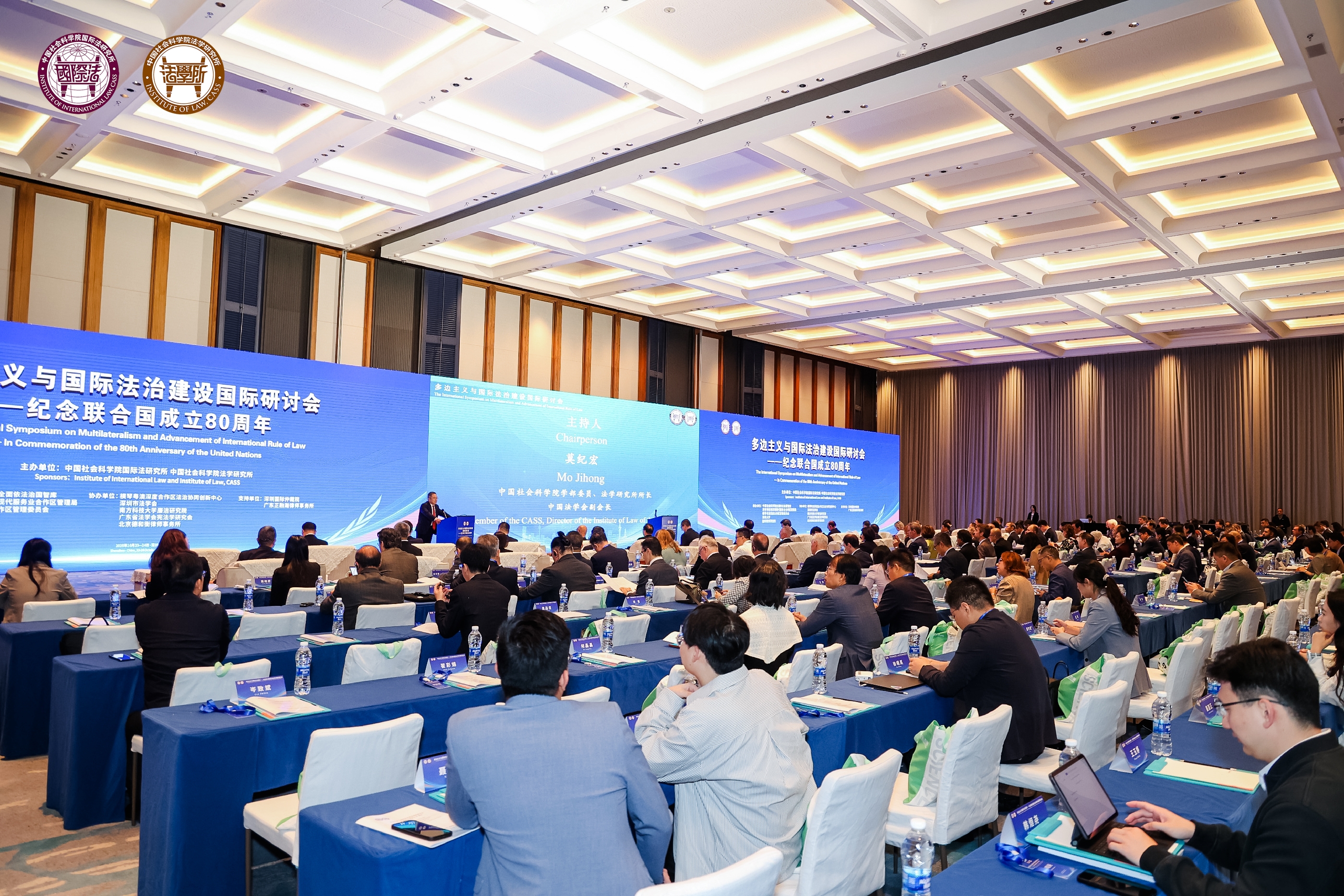 The International Symposium on Multilateralism and Advancement of International Rule of Law held in Shenzhen