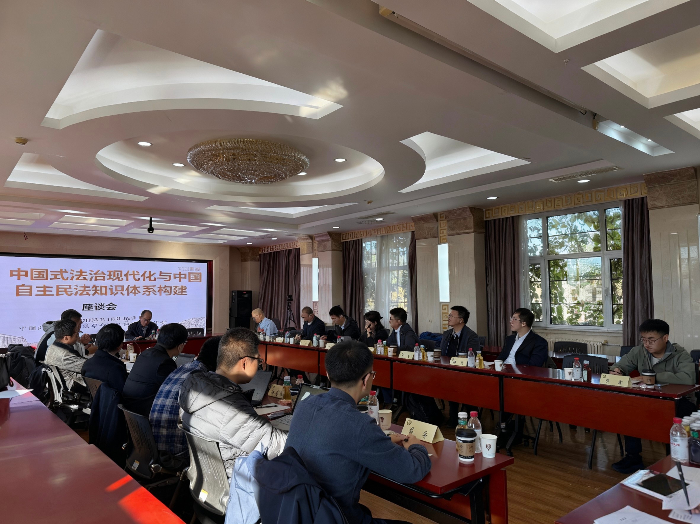 The Symposium on Modernization of the Chinese Rule of Law and Construction of China's Independent Civil Law Knowledge System held in Beijing
