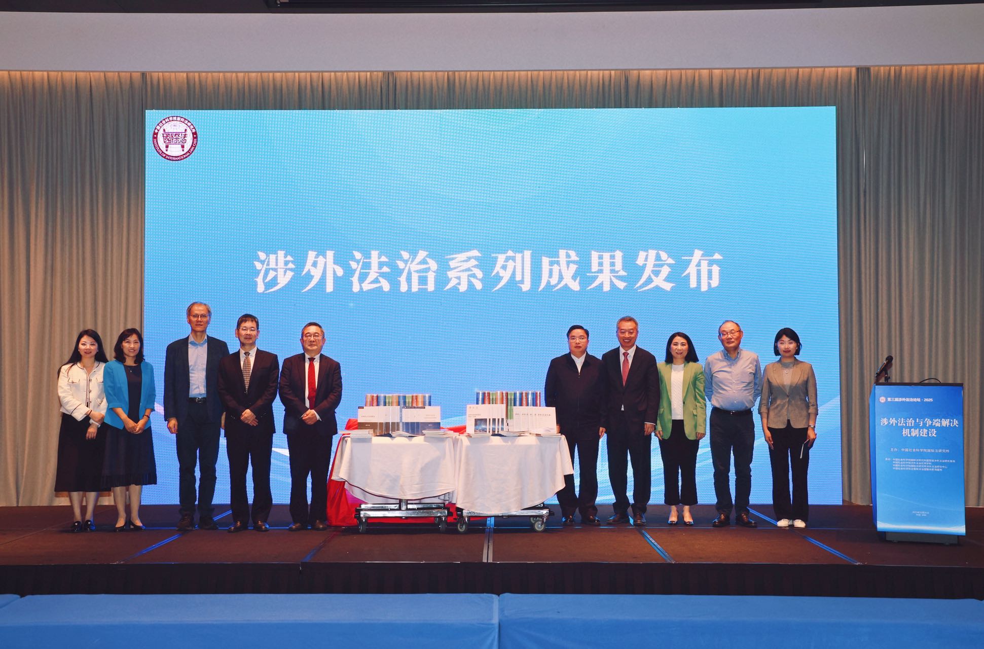 CASS Institute of International Law releases a series of research results on foreign-related rule of law in 2025