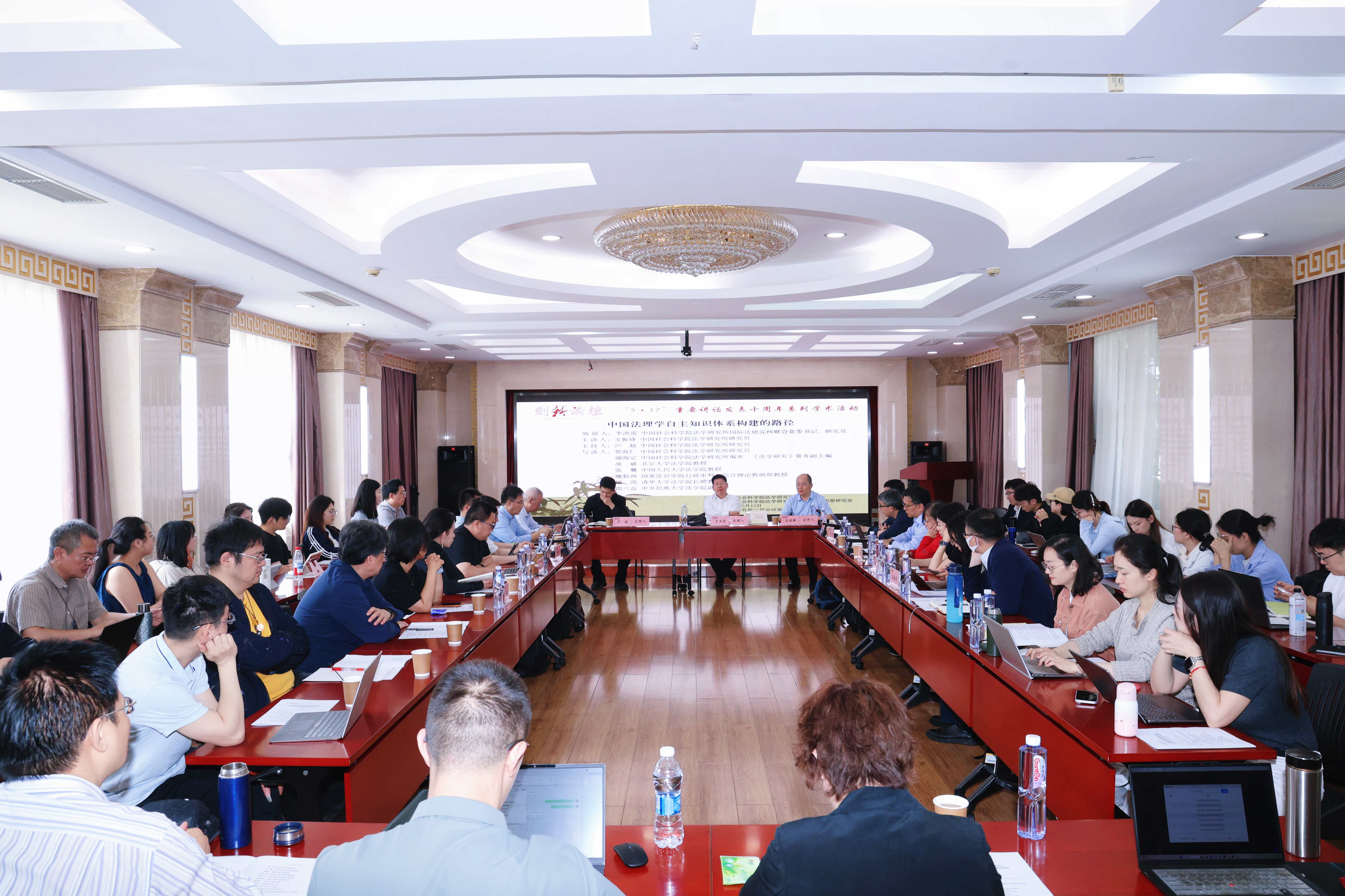 Legal experts discuss the construction of China’s autonomous jurisprudence knowledge system