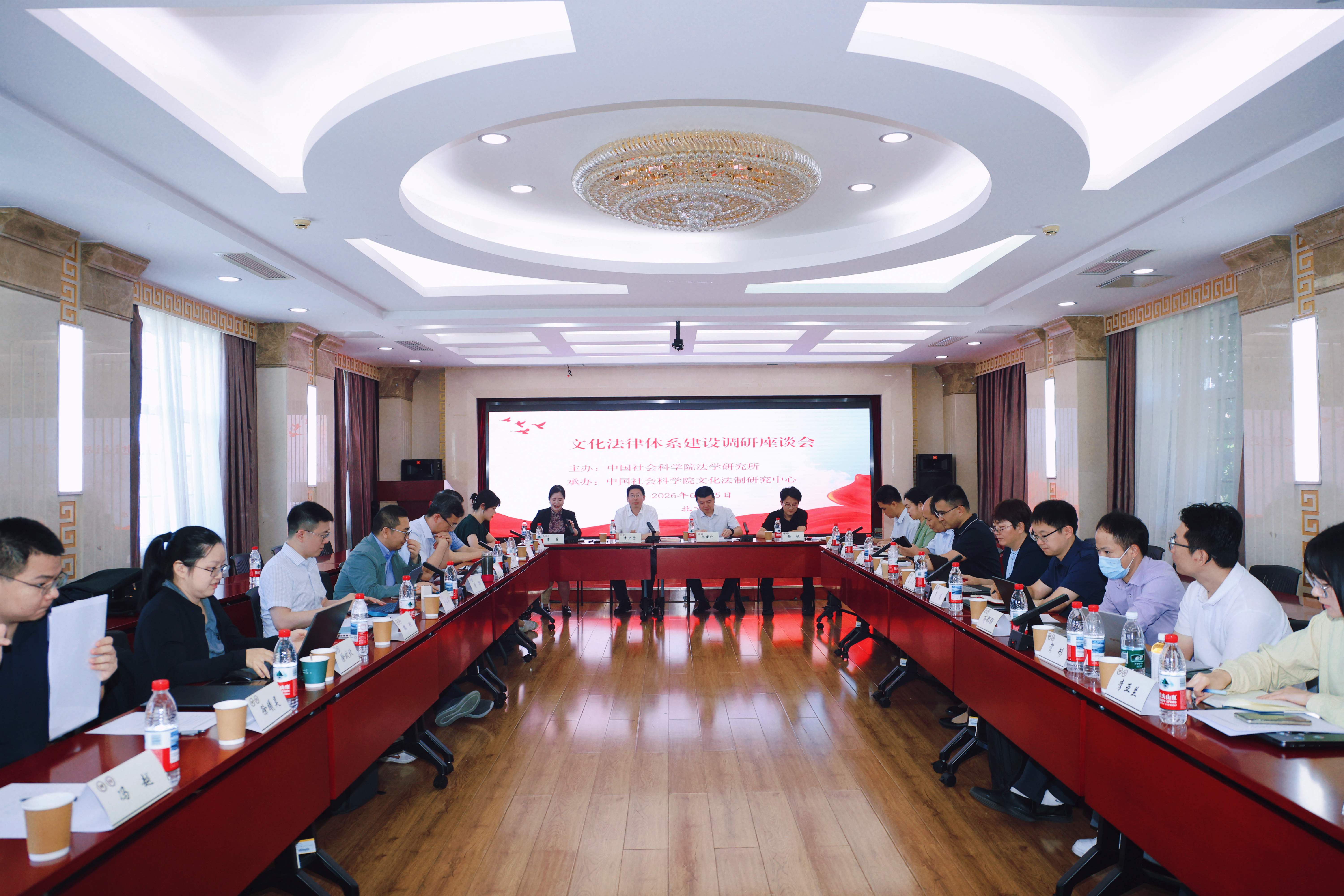 The Symposium on the Construction of the Cultural Legal System Held in Beijing