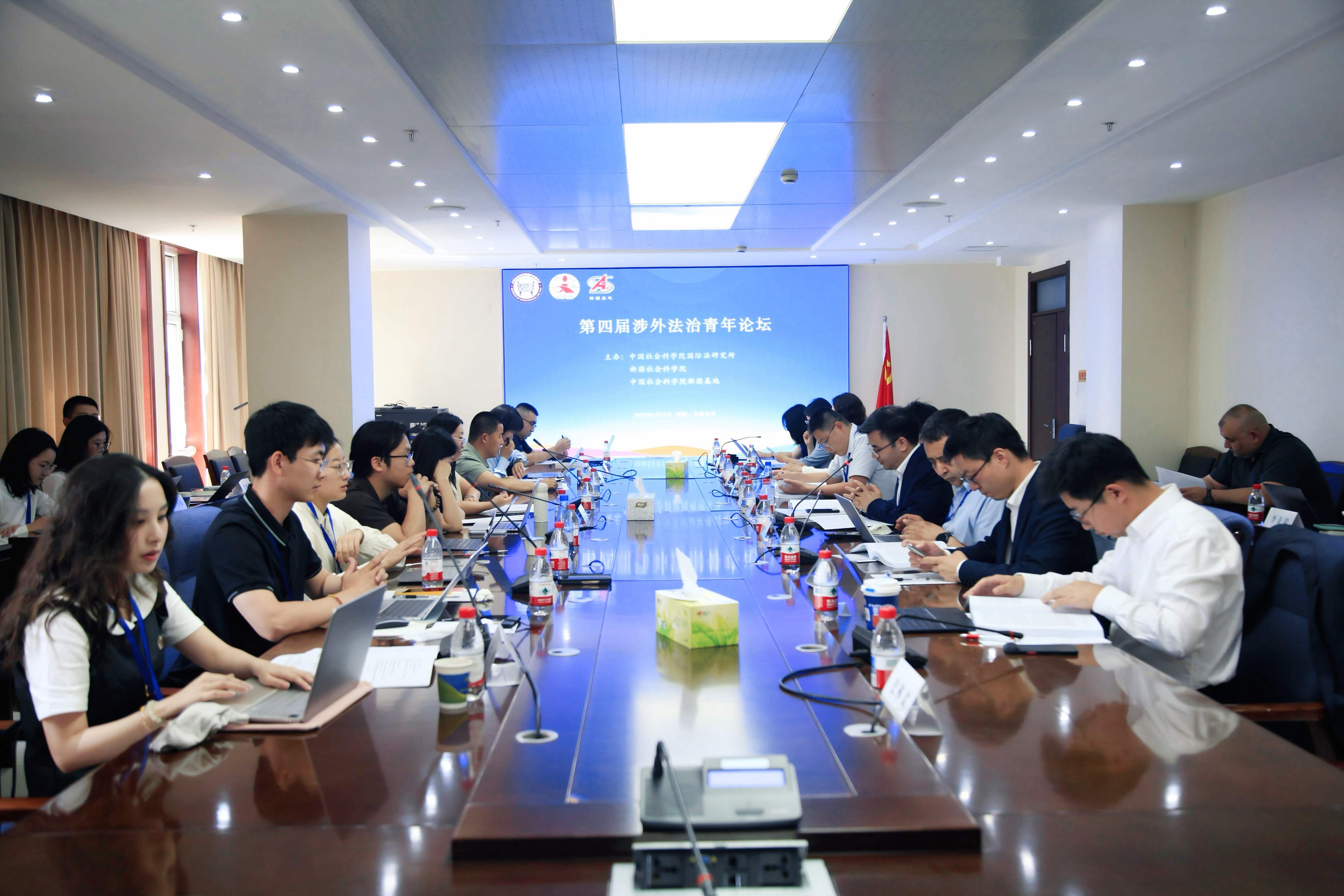 The 4th Youth Forum on Foreign-related Rule of Law held