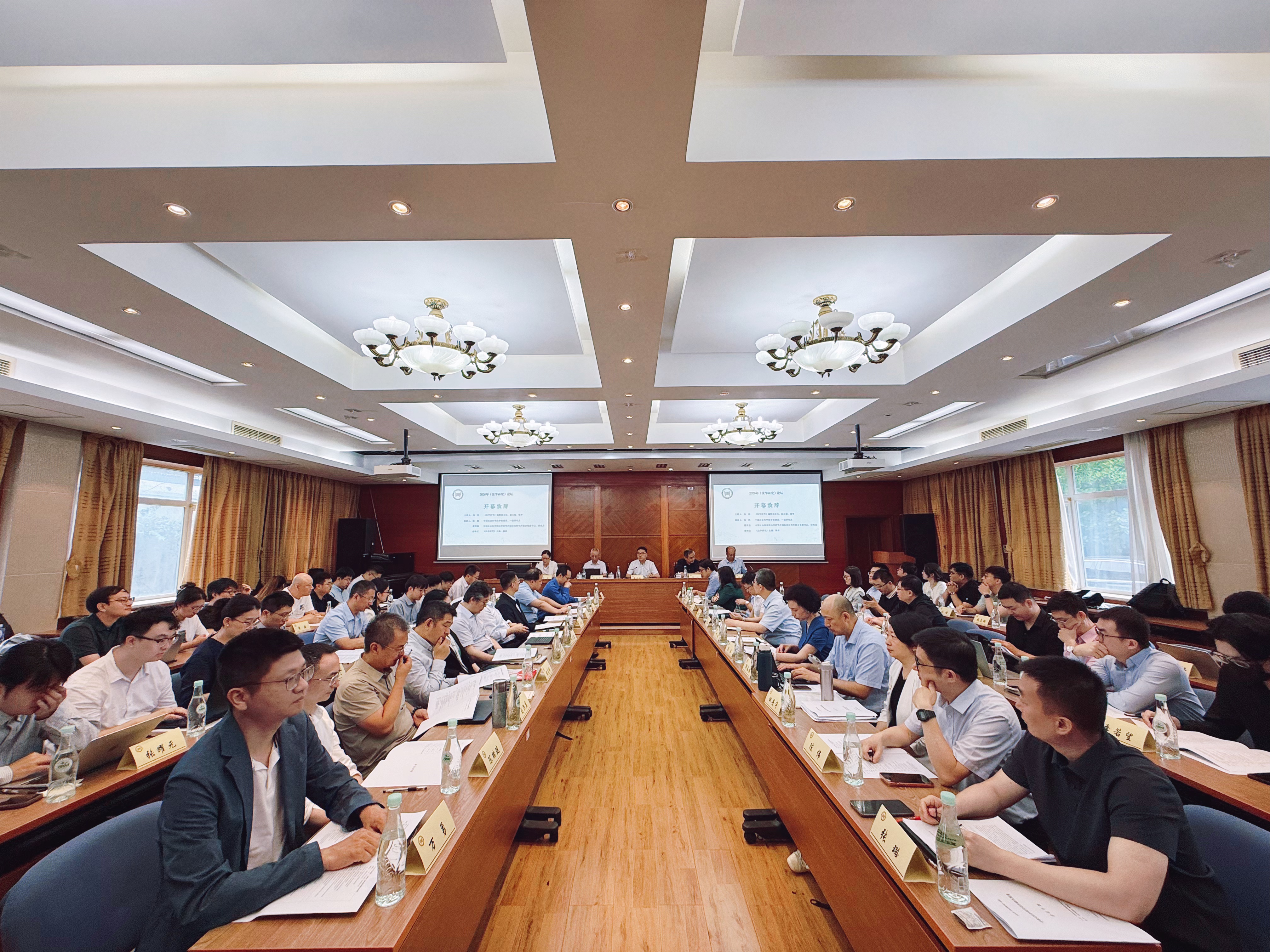 The 2026 Forum of the Chinese Journal of Law held