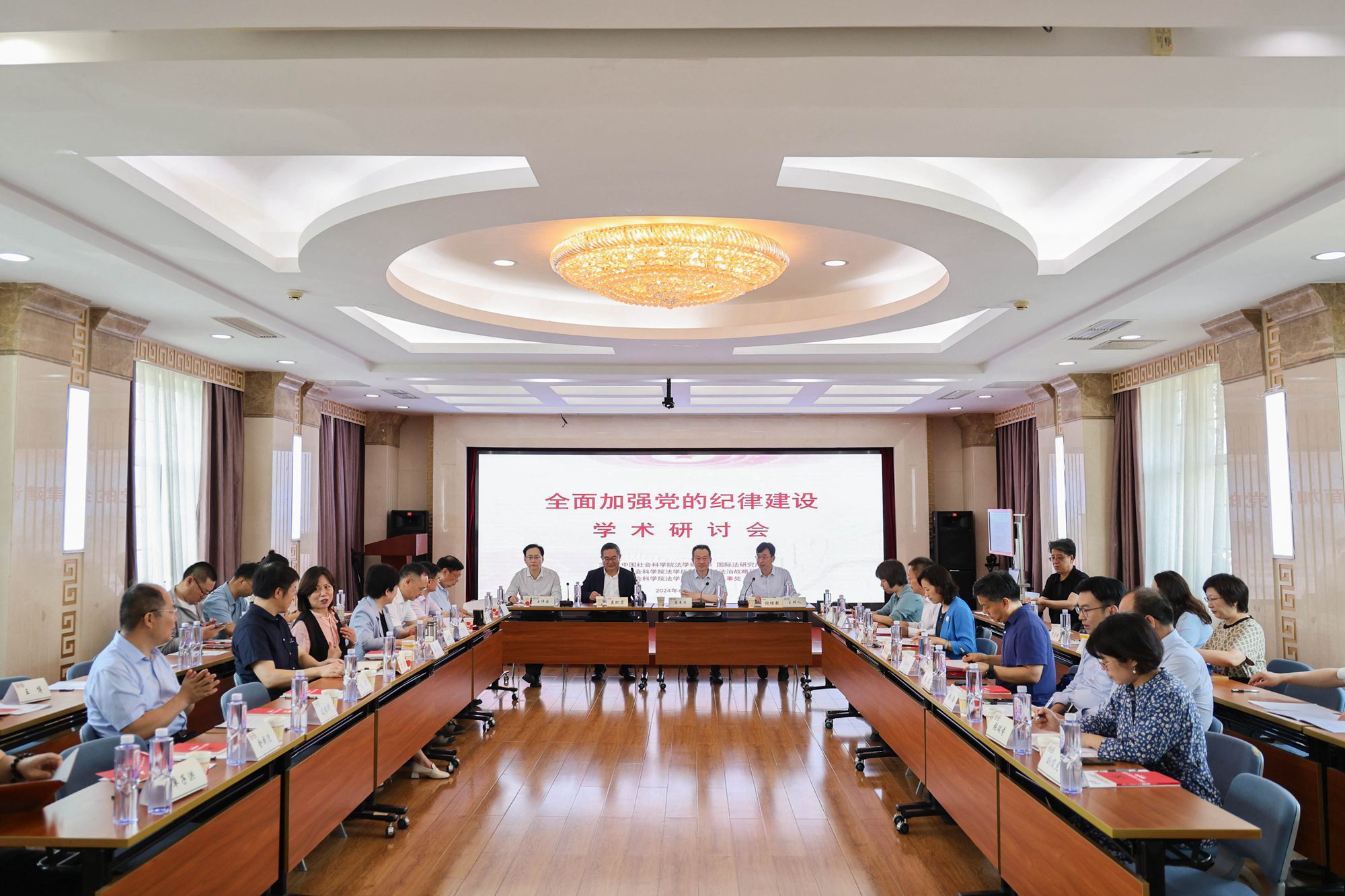 The academic seminar on Comprehensively Strengthening the Party's Discipline Construction held in Beijing