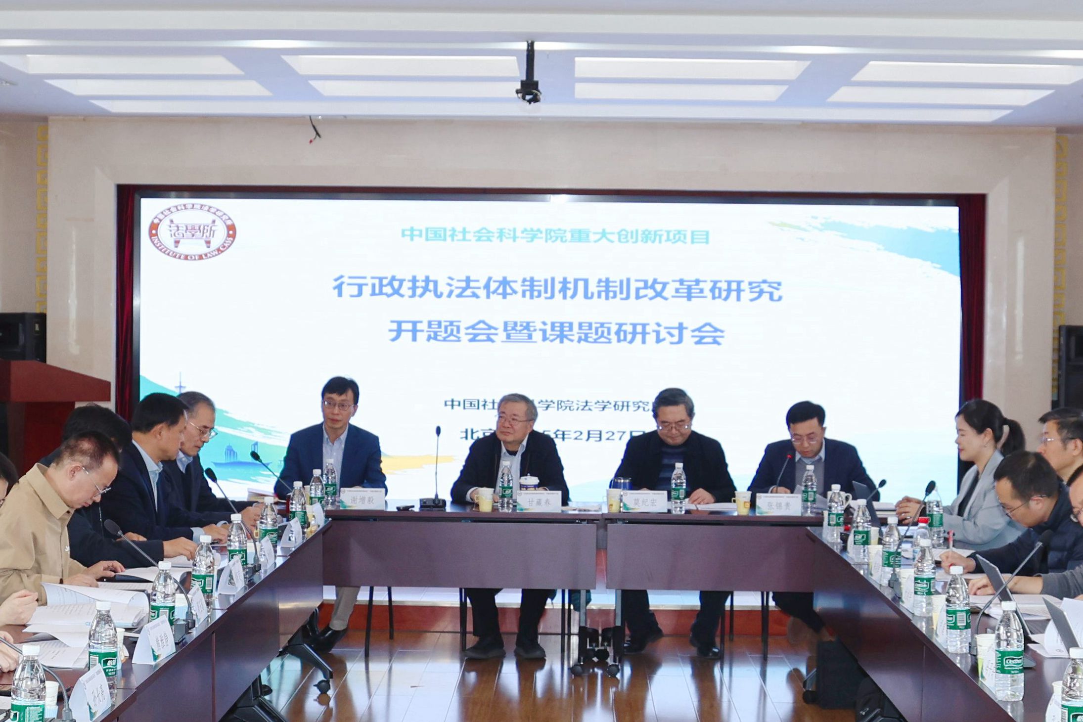 The seminar on the proposed major CASS innovation project