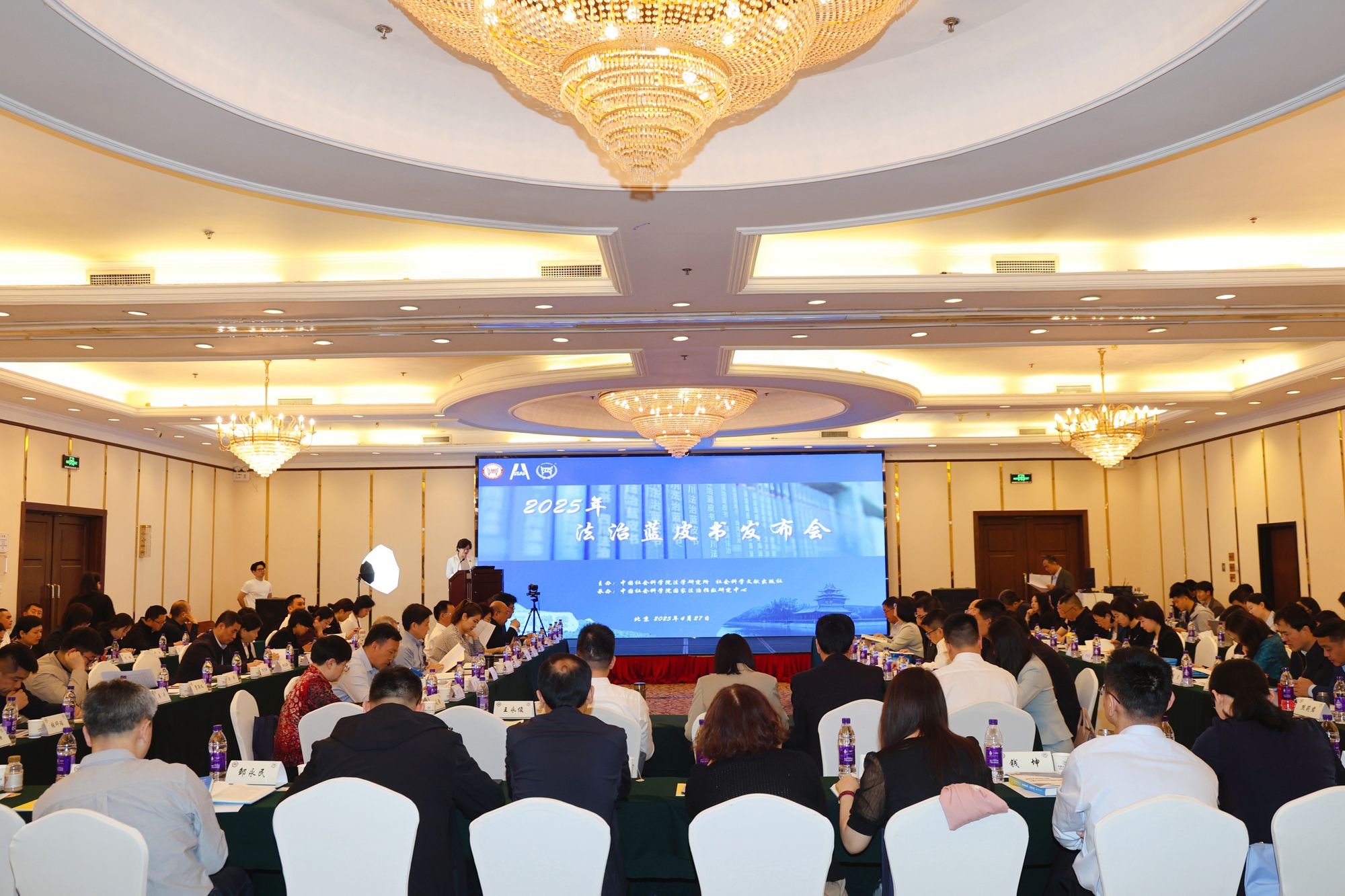 CASS Institute of Law launches the blue books on the development of the rule of Law in China in 2024