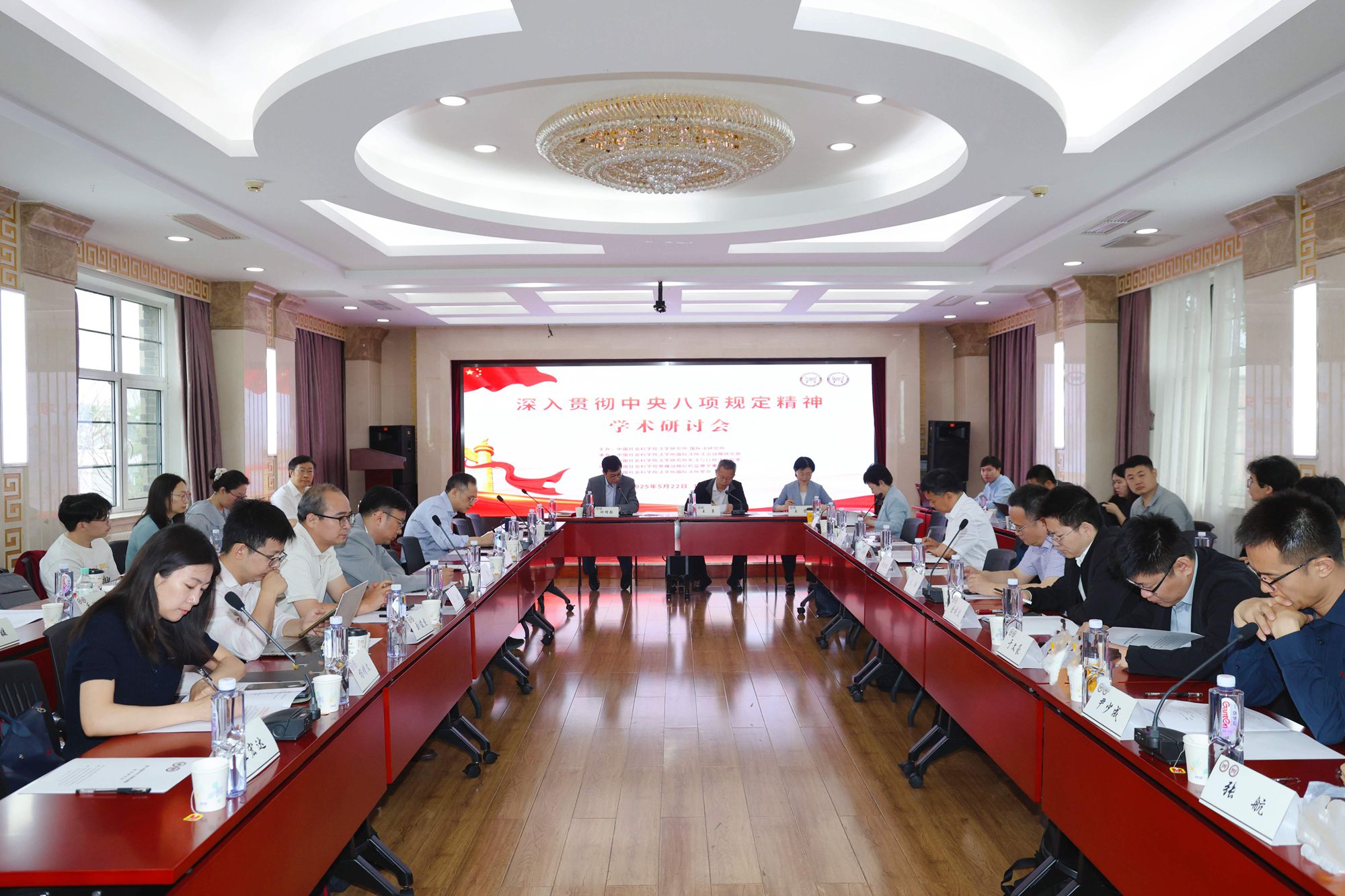 The academic seminar on 