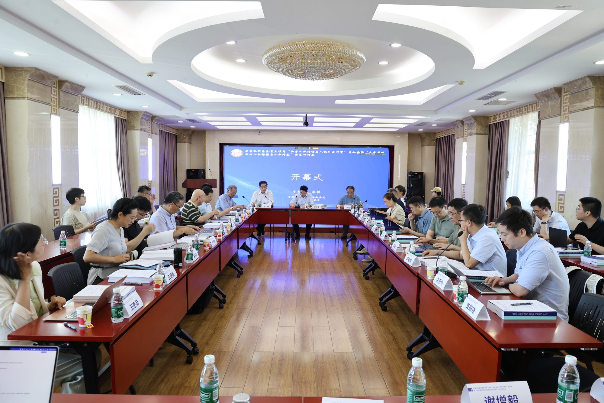 The academic seminar on