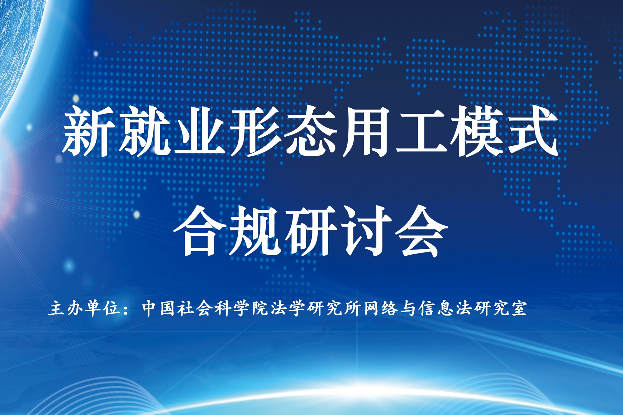 The Seminar on 